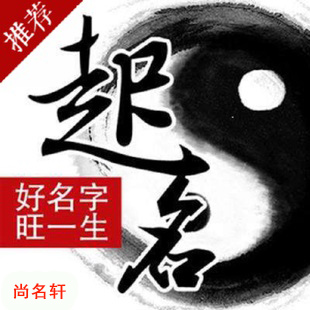 营口市宝宝起名