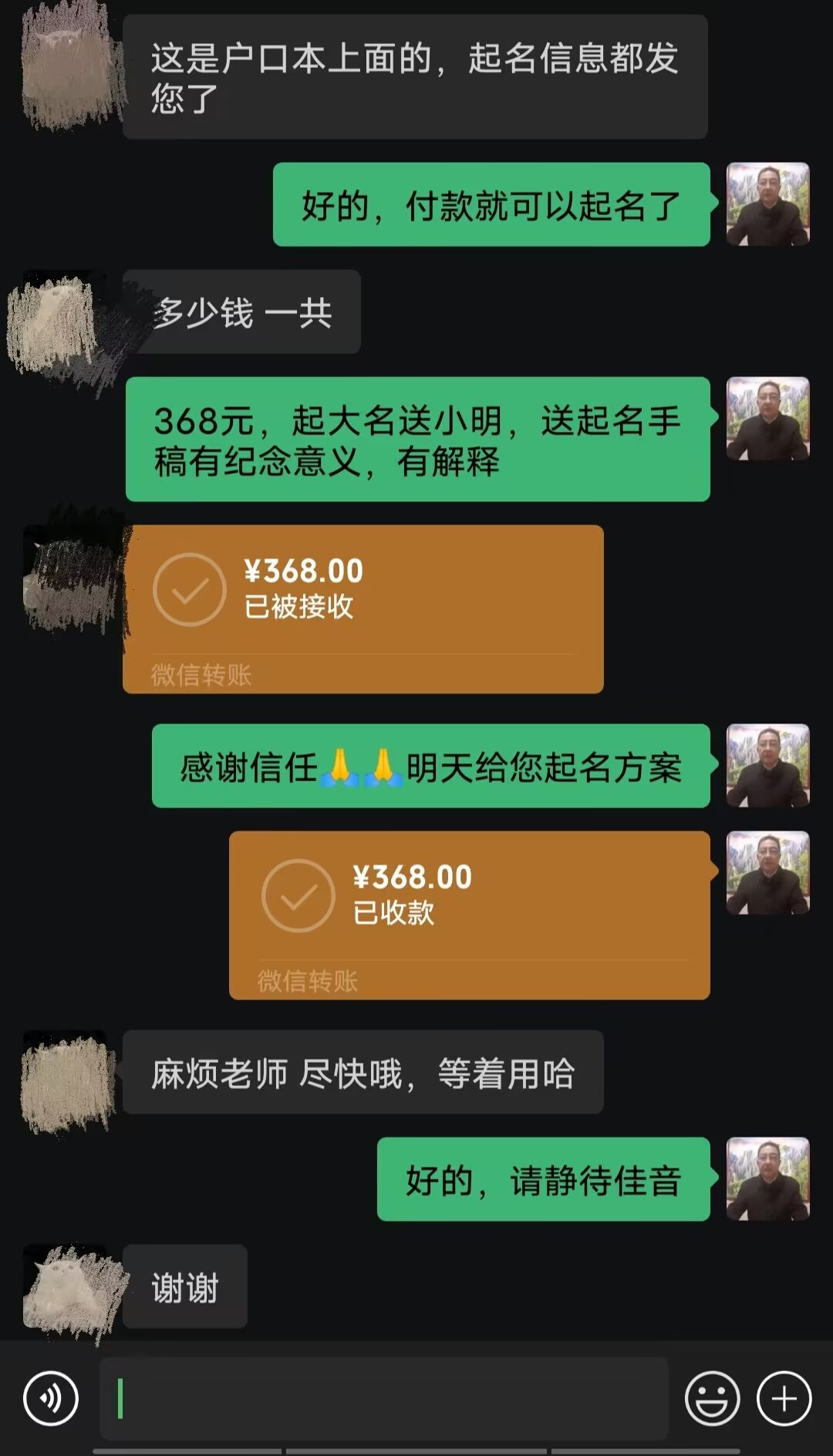 营口市起名案例，感谢支持